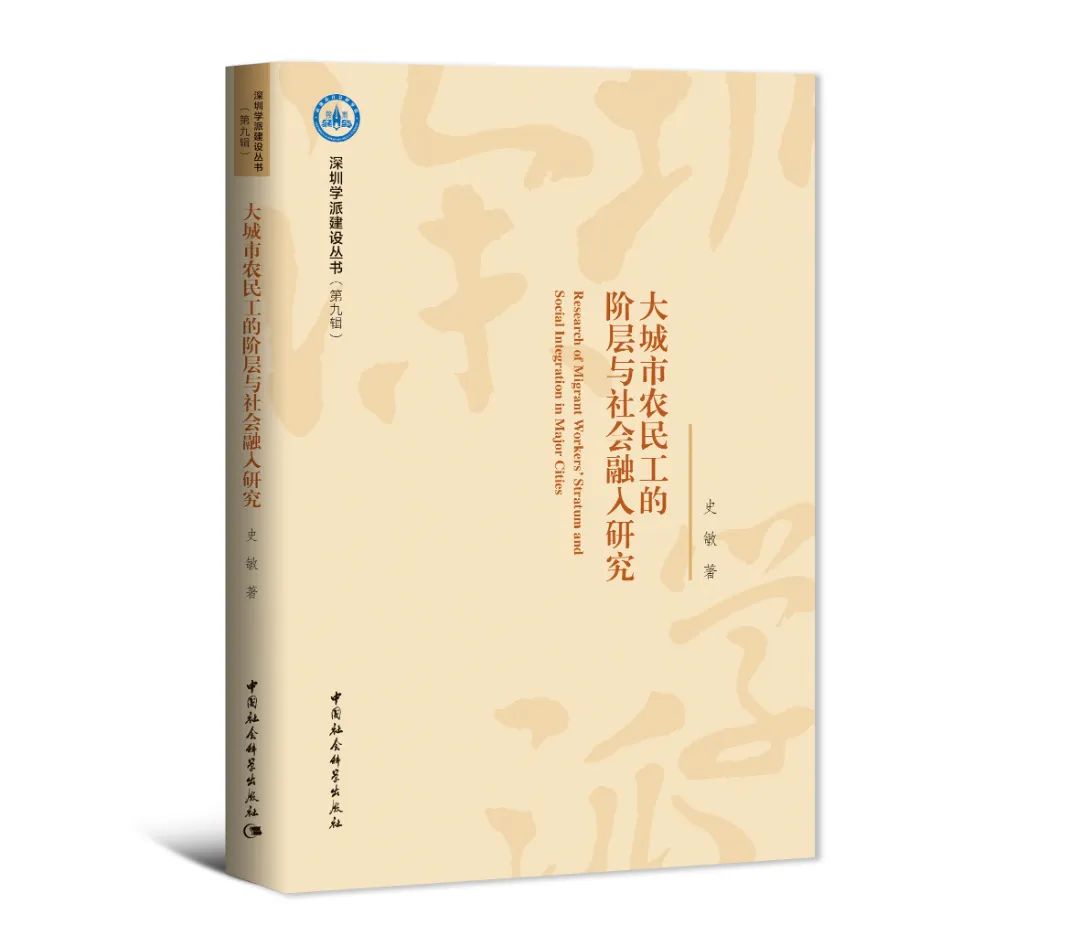 大城市農(nóng)民-書影.jpg 圖片