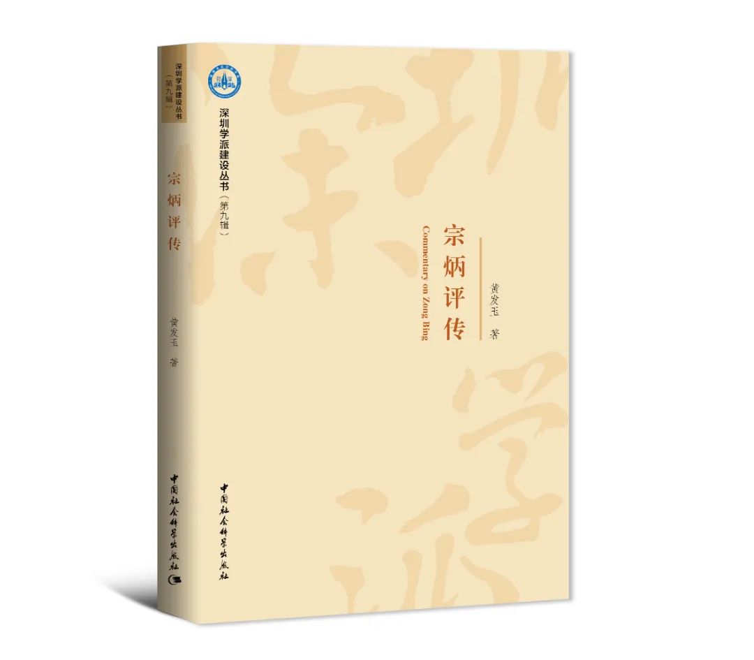 宗炳傳-書影.jpg 圖片