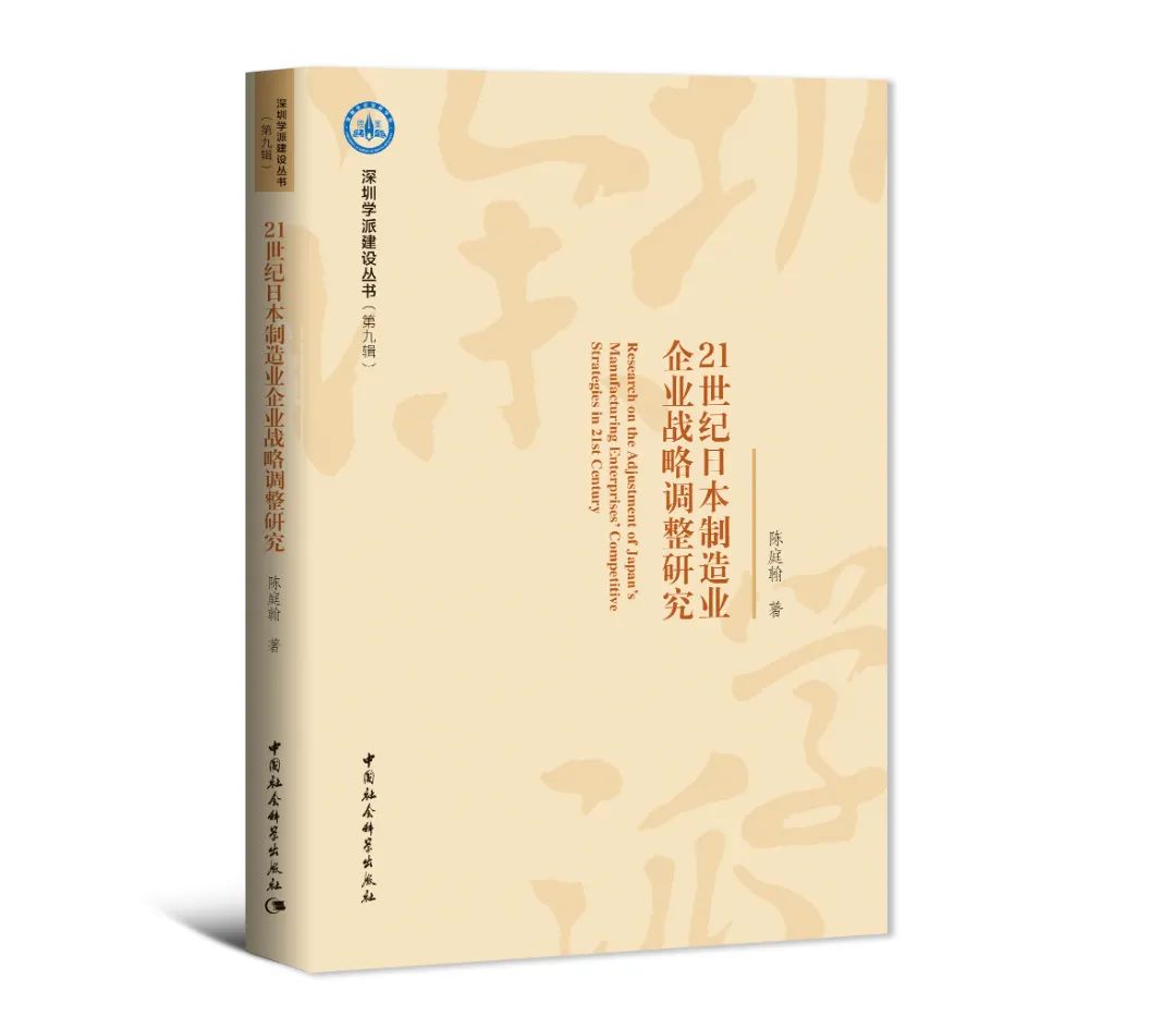 21世紀日本-書影.jpg 圖片