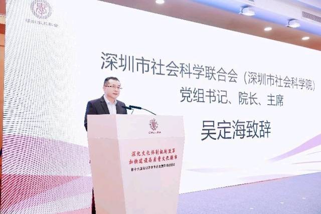 深圳市社科聯(lián)(社科院)黨組書(shū)記、主席(院長(zhǎng))吳定海,深圳報(bào)業(yè)集團(tuán)黨組書(shū)記、社長(zhǎng)丁時(shí)照為《深圳社科智庫(kù)專報(bào)》年度佳作作者頒獎(jiǎng)