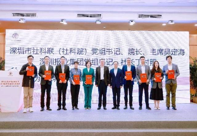 深圳市社科聯(lián)(社科院)黨組書(shū)記、主席(院長(zhǎng))吳定海,深圳報(bào)業(yè)集團(tuán)黨組書(shū)記、社長(zhǎng)丁時(shí)照為《深圳社科智庫(kù)專報(bào)》年度佳作作者頒獎(jiǎng)