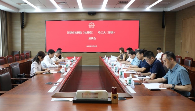 市社科院（社科聯）黨組書記何新紅率隊赴哈爾濱工業大學（深圳）調研