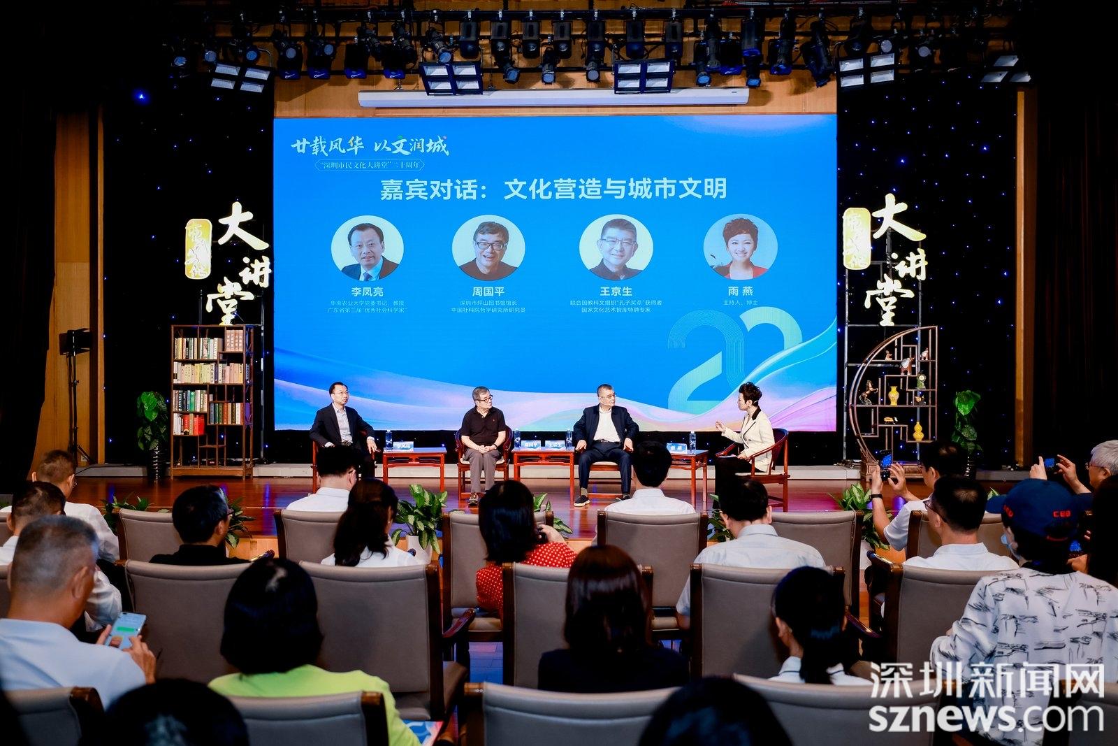 廣東省“優秀社會科學家”李鳳亮：談對深圳未來的期待